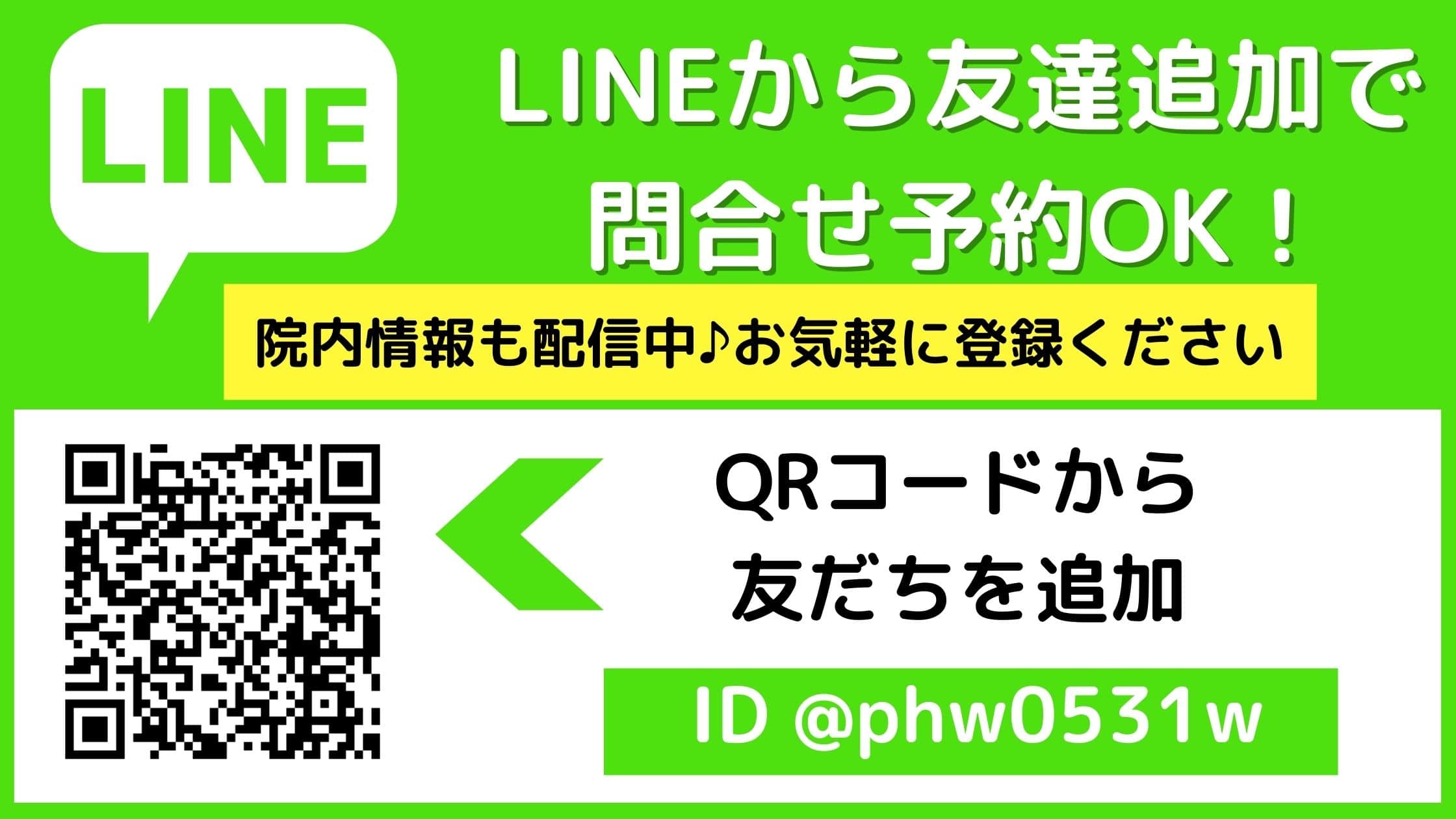 LINE-min.jpg